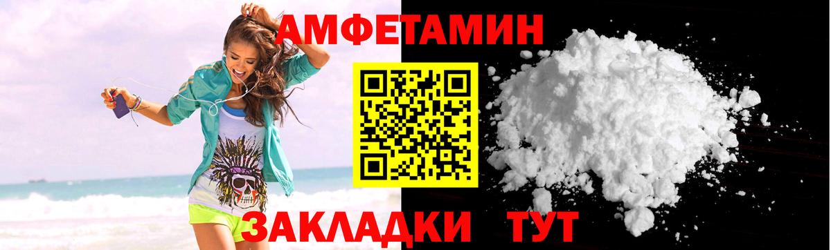 АМФ  Вход с VPN  Бирск  Amphetamine VHQ 