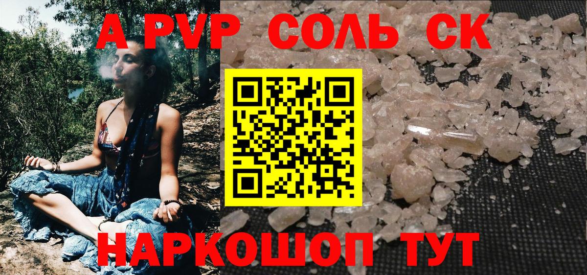 Бирск  купить закладку  Alpha PVP крисы CK  Alpha PVP кристаллы  Вход с VPN  Alpha PVP мука 