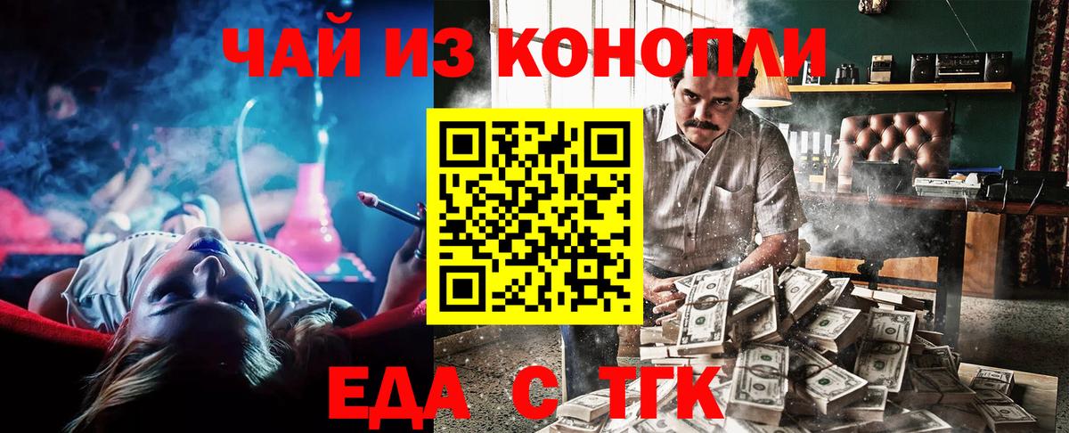 Бирск  Canna-Cookies конопля  Вход с VPN 