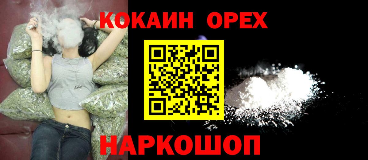 Бирск  Cocaine Перу  COCAIN Колумбийский  Вход с VPN 