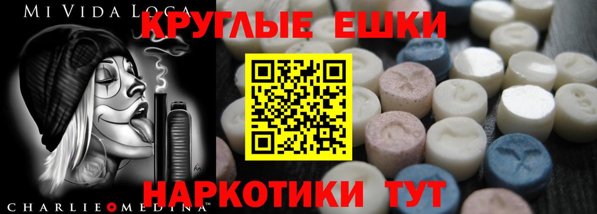 Экстази 280 MDMA Бирск