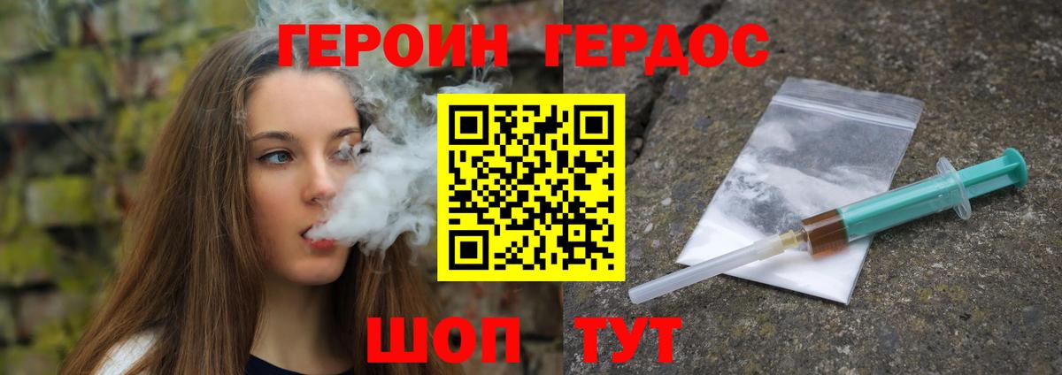 Героин гречка  Вход с VPN  Бирск 