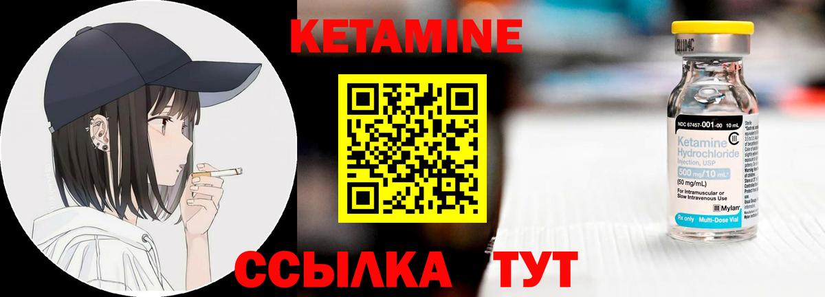 Кетамин ketamine  КЕТАМИН ketamine  ссылка на мегу ССЫЛКА  Вход с VPN  Бирск 