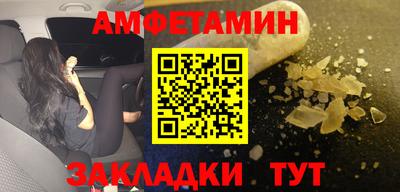 метамфетамин Кумертау