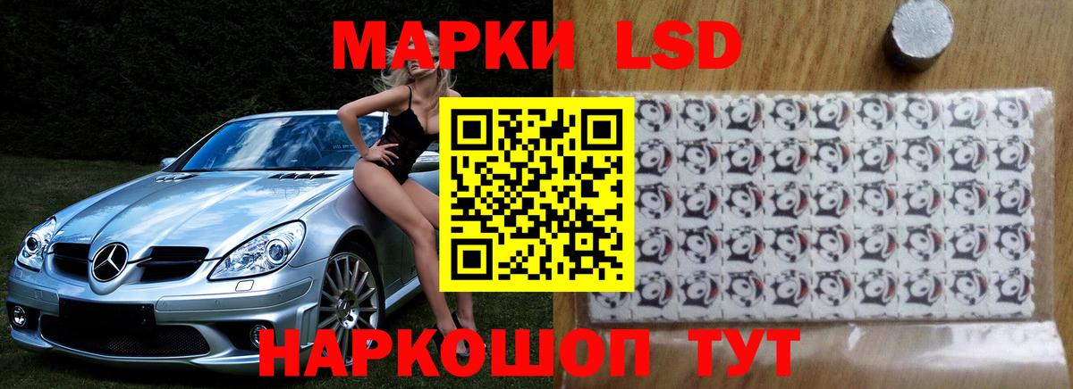 Лсд 25 экстази ecstasy Бирск