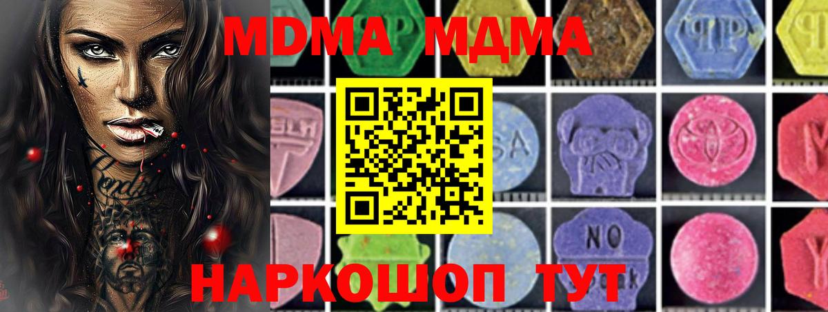 MDMA Molly  Вход с VPN  Бирск 