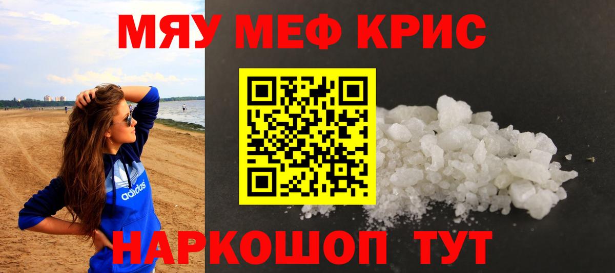 Меф  Мефедрон кристаллы  Вход с VPN  Мефедрон  Бирск  Мефедрон VHQ 