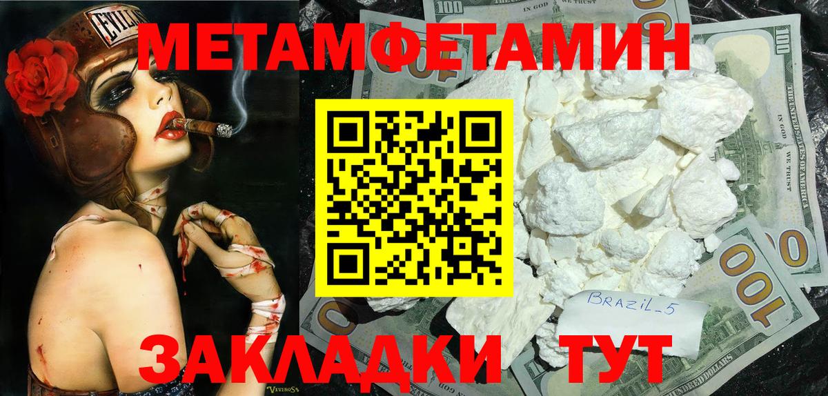 Первитин Methamphetamine  Вход с VPN  Первитин Methamphetamine  Первитин  Бирск 