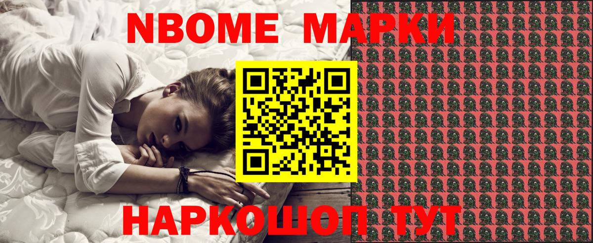 Бирск  Марки 25I-NBOMe 1,8мг  Вход с VPN  Марки 25I-NBOMe 1,8мг 