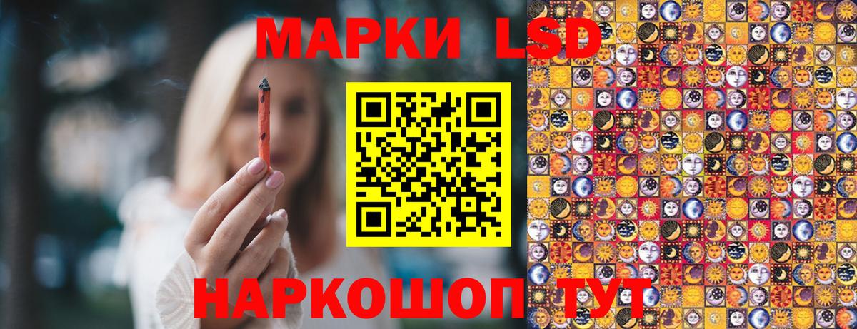 Марки 25I-NBOMe 1,8мг Бирск