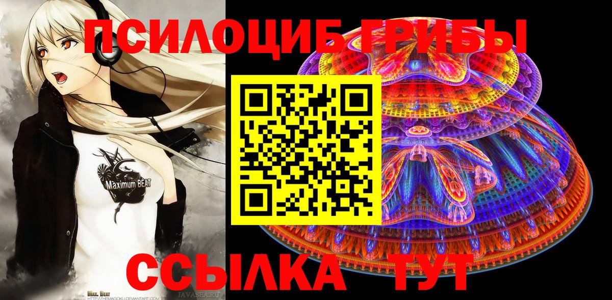 Галлюциногенные грибы GOLDEN TEACHER  Вход с VPN  Бирск 