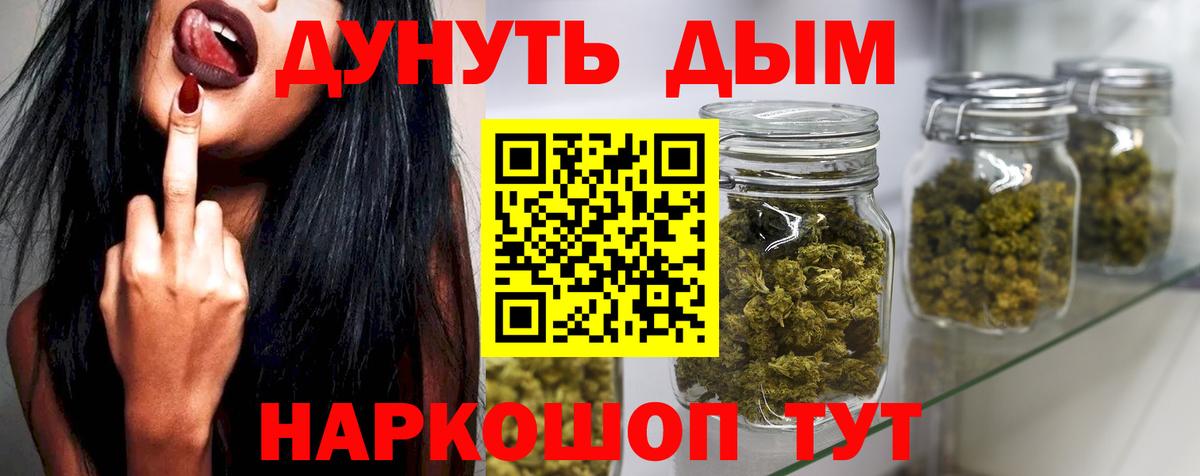 Бошки марихуана гибрид Бирск